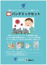 ライフリテラシーのプレスリリース画像1