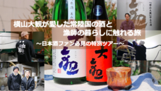 あうたび合同会社のプレスリリース12