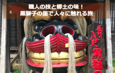 あうたび合同会社のプレスリリース7