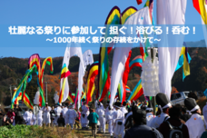 あうたび合同会社のプレスリリース4