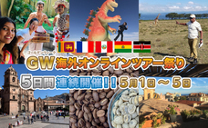 あうたび合同会社のプレスリリース画像1