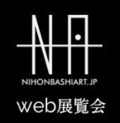 日本橋Art.jpのプレスリリース画像1