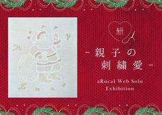 日本橋Art.jpのプレスリリース画像1