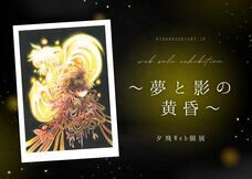 日本橋Art.jpのプレスリリース画像1