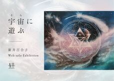 日本橋Art.jpのプレスリリース画像1