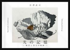 日本橋Art.jpのプレスリリース画像1