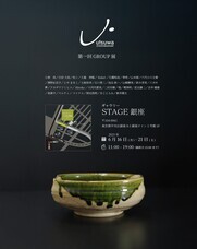 日本橋Art.jpのプレスリリース画像1