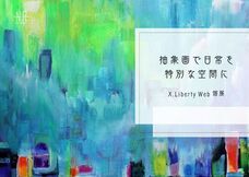 日本橋Art.jpのプレスリリース画像1