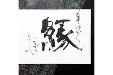 日本橋Art.jpのプレスリリース画像1