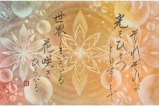 日本橋Art.jpのプレスリリース画像1