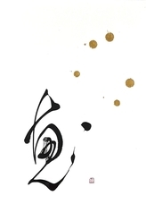 日本橋Art.jpのプレスリリース画像1