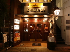 株式会社グルメ杵屋／HIGHBALL BAR 心斎橋1923 エスタイル心斎橋店のプレスリリース画像8