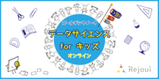 株式会社Rejouiのプレスリリース画像1