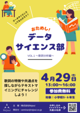 株式会社Rejouiのプレスリリース画像1