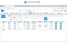 株式会社立山システム研究所のプレスリリース画像6