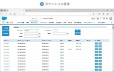 株式会社立山システム研究所のプレスリリース画像5