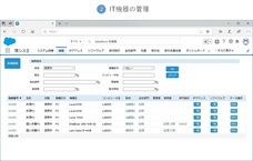 株式会社立山システム研究所のプレスリリース画像3