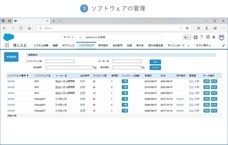 株式会社立山システム研究所のプレスリリース画像4