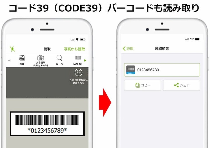 累計3 100万ダウンロードのqrコードリーダーアプリ アイコニット に 簡易メモ帳機能が追加 株式会社メディアシークのプレスリリース