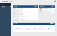 クラビノのプレスリリース画像4