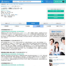 クラビノのプレスリリース画像3