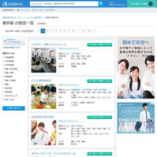 クラビノのプレスリリース画像2