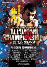 PETER AERTS SPIRIT実行委員会のプレスリリース画像1