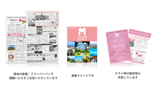 マニラブのプレスリリース