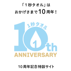 ホットマン株式会社のプレスリリース画像1