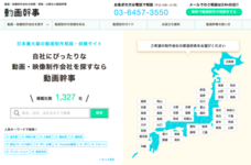 株式会社ユーティルのプレスリリース画像1