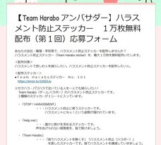 合同会社 夢をカナエルのプレスリリース1