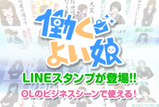 生活エンジン株式会社のプレスリリース画像4