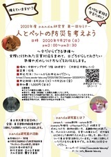 p.a.n.d.a.研究室のプレスリリース画像1