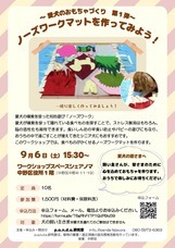 p.a.n.d.a.研究室のプレスリリース画像1