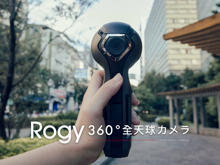 スマホ不要で8時間360度ライブ配信可能な全天球カメラ Rogy 360 5月13日に先行販売プロジェクトを開始 7分でクラウドファンディングの目標金額達成 Backer Founderのプレスリリース スマホ不要で8時間360度ライブ配信可能な全天球カメラ Rogy 360 5月13日に先行販売プロジェクトを開始 7分でクラウドファンディングの目標金額達成 Backer Founderのプレスリリース