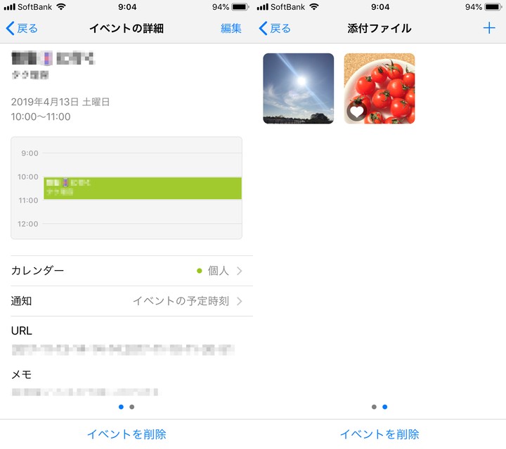 写真も探しやすく簡単に楽しくスケジュール管理ができるカレンダーアプリ 予定 Ver3 0 の無料キャンペーンを実施 土橋 領のプレスリリース