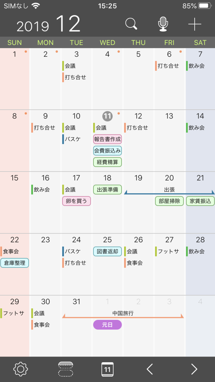 写真も探しやすく簡単に楽しくスケジュール管理ができるカレンダーアプリ 予定 Ver3 2 2 の無料キャンペーンを実施 土橋 領のプレスリリース 写真も探しやすく簡単に楽しくスケジュール管理ができるカレンダーアプリ 予定 Ver3 2 2 の無料キャンペーンを実施 土橋 領のプレスリリース