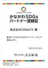 株式会社CHALK'Sのプレスリリース画像2