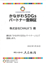 株式会社CHALK&#39;Sのプレスリリース画像1