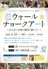 株式会社CHALK'Sのプレスリリース画像1