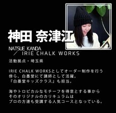 株式会社CHALK&#39;Sのプレスリリース画像6