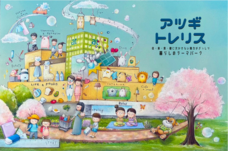 株式会社CHALK&#39;Sのプレスリリース画像1