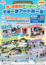 株式会社CHALK'Sのプレスリリース画像1