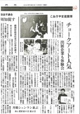 株式会社CHALK'Sのプレスリリース画像12