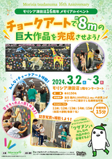 株式会社CHALK&#39;Sのプレスリリース画像1