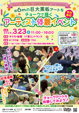 株式会社CHALK&#39;Sのプレスリリース画像1