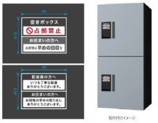 株式会社ナスタのプレスリリース画像11