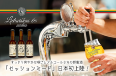 スベンテ合同会社のプレスリリース