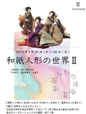 わいわい企画のプレスリリース画像7