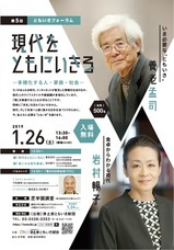 公益財団法人　浄土宗ともいき財団のプレスリリース画像2